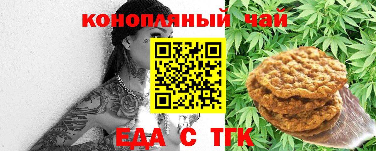 Шадринск  Еда ТГК марихуана  Вход с VPN 