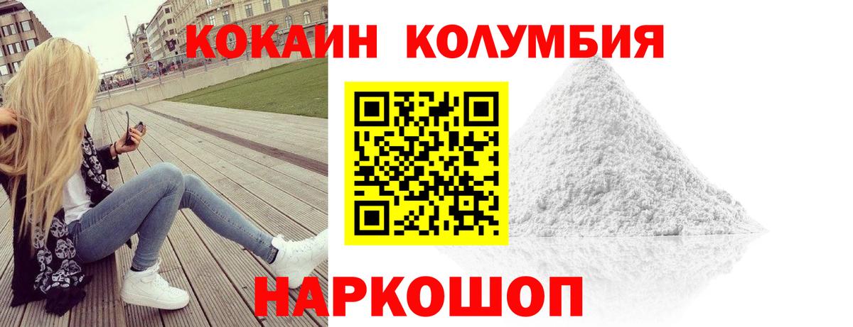 Cocaine 99% Шадринск