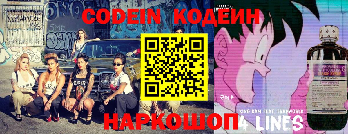 COCAIN  Конопля  Кодеин  ГАШИШ  Гашиш  Шадринск  Вход с VPN  МЕТ  Мефедрон  