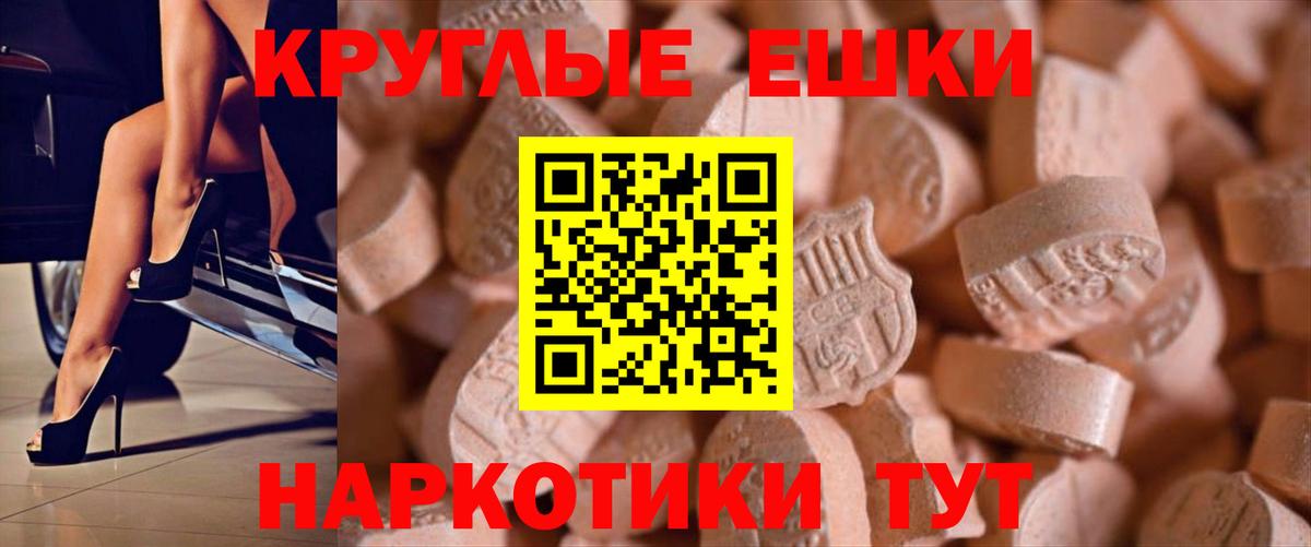 даркнет сайт  Вход с VPN  Шадринск  Ecstasy XTC 
