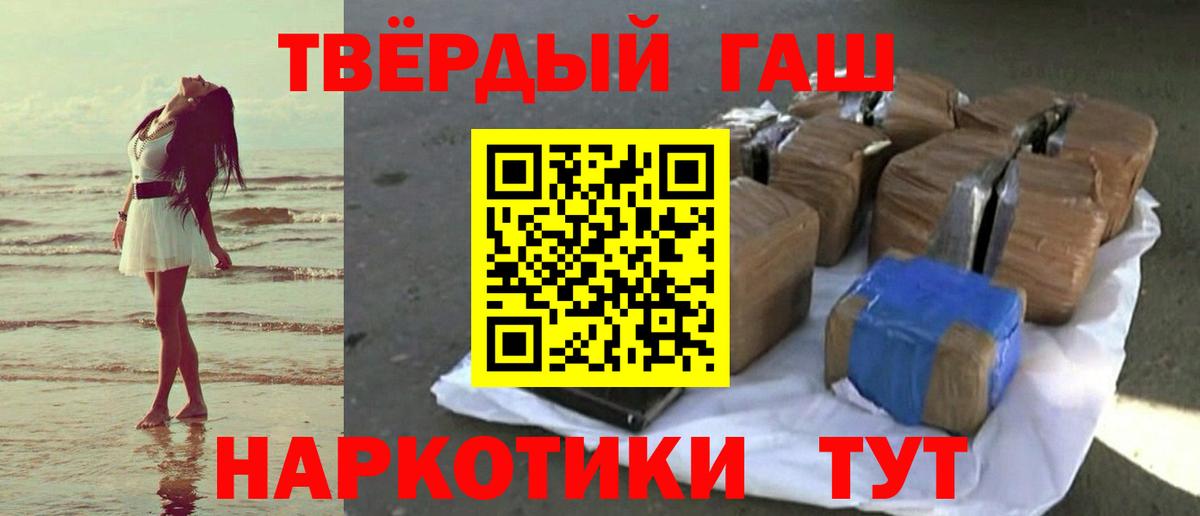 Гашиш гарик Шадринск