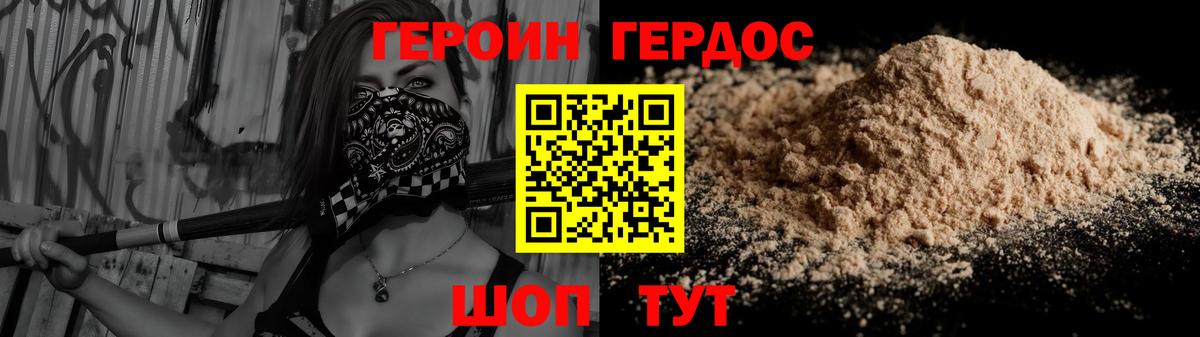 Шадринск  ГЕРОИН Афган  Вход с VPN 