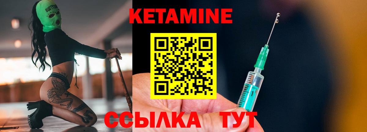 Шадринск  КЕТАМИН ketamine  Кетамин ketamine  Вход с VPN 