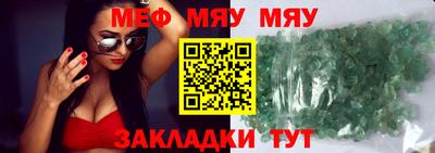 мефедрон мука Конаково