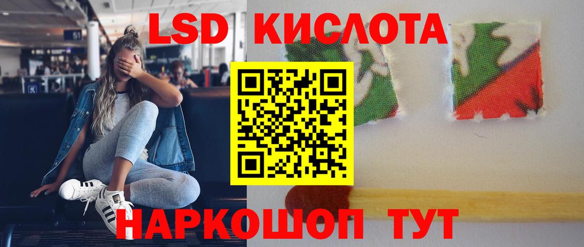 Шадринск  LSD-25 экстази ecstasy  Вход с VPN 