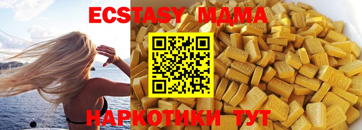 МДМА VHQ Шадринск