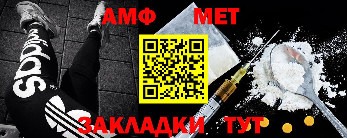 Метамфетамин Methamphetamine  Вход с VPN  Шадринск  Метамфетамин Methamphetamine 