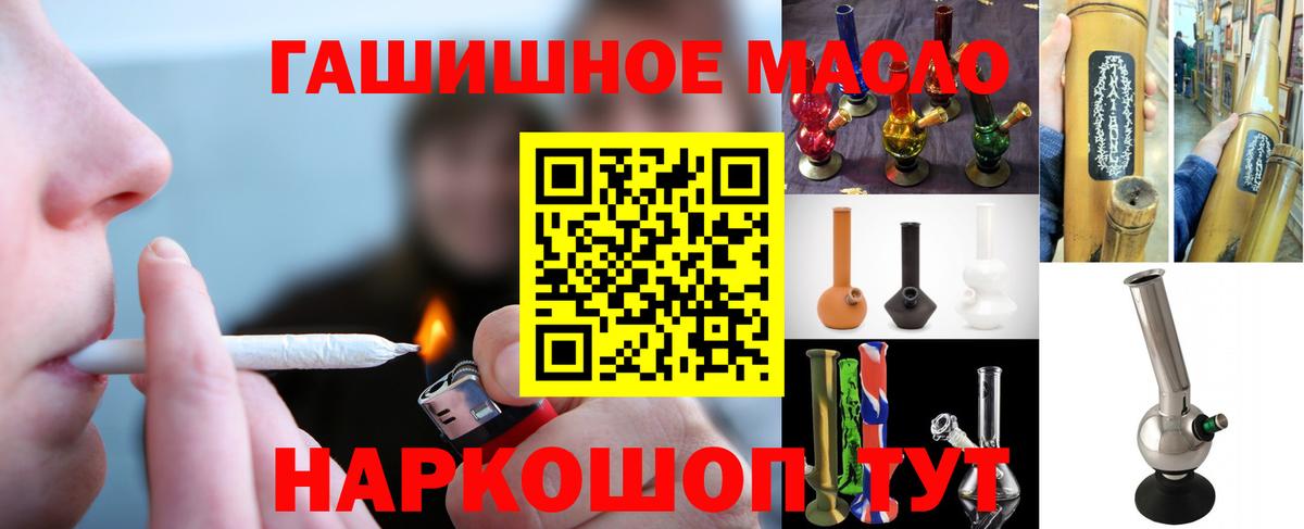 хочу   Вход с VPN  ТГК гашишное масло  Шадринск  Дистиллят ТГК вейп с тгк 