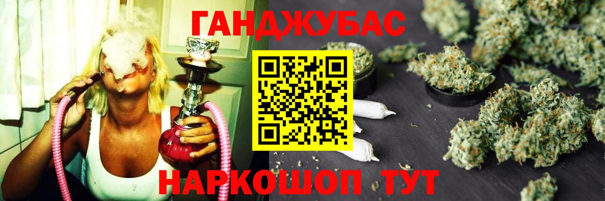 Каннабис LSD WEED Шадринск